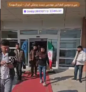 برپایی غرفه شرکت های مستقر در پارک علم و فناوری سلامت دانشگاه علوم پزشکی تبریز در سی و دومین کنفرانس ملی مهندسی زیست پزشکی ایران - تبریز (سهند)