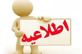 ایجاد امکان بررسی وضعیت مقالات اعضای هیئت علمی دانشگاه علوم پزشکی تبریز