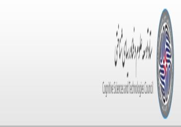 اعلان چهارمین ‌فراخوان طرحهای پژوهشی ستاد توسعه علوم و فناوریهای شناختی (فراخوان اول سال 1394)