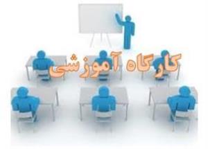  فراخوان کارگاه پرایمر برای PCR دانشکده داروسازی