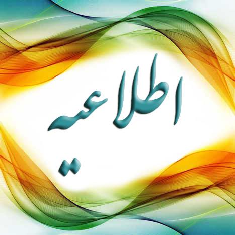 راه اندازی سامانه ثبت طرح های تحقیقاتی در سیستم پژوهان