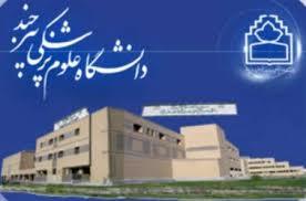 فراخوان پذیرش دانشجو در مقطع دکتری پژوهشی (PhD by Research) نیم سال دوم سال تحصیلی ۹۶-۱۳۹۵