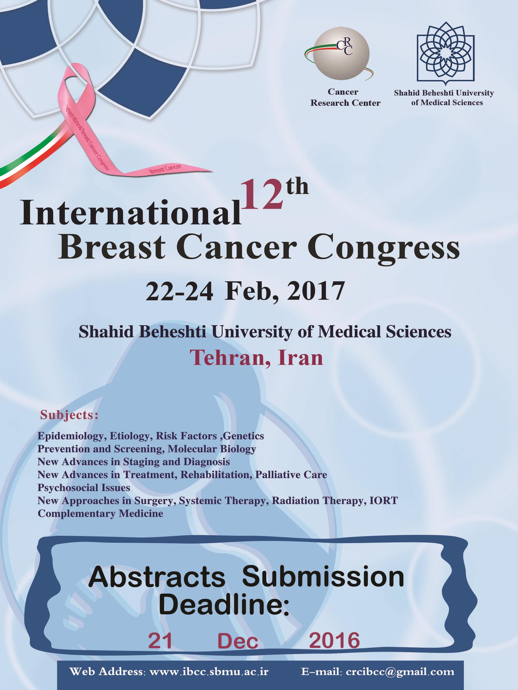  دوازدهمین کنگره بین المللی سرطان پستان