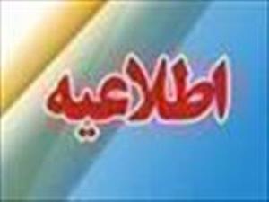 اطلاعیه پارک علم و فناوری استان در خصوص شرکت های دانش بنیان