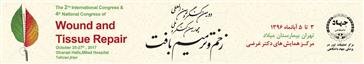 دومین کنگره بین المللی و چهارمین کنگره ملی زخم و ترمیم بافت ( با امتیاز بازآموزی )، آبان ۹۶