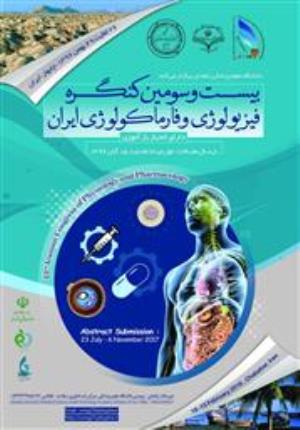  بیست و سومین کنگره فیزیولوژی و فارماکولوژی ایران 