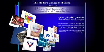 هفدهمین کنگره بین المللی انجمن علمی پروستودونتیست های ایران