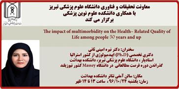 سخنرانی خانم دکتر نیره امینی ثانی