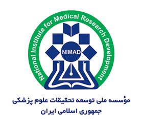 کارگاه آموزشی دو روزه «نگارش پروپوزال‌ استاندارد در پژوهش‌های فناوری سلامت مطابق الگوی انستیتوی ملی سلامت آمریکا (NIH)»