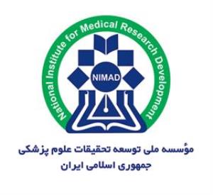 کارگاه آموزشی دو روزه «نگارش پروپوزال‌ استاندارد در پژوهش‌های فناوری سلامت مطابق الگوی انستیتوی ملی سلامت آمریکا (NIH)»