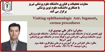سخنرانی دکتر علی مهدوی فرد با موضوع " Visiting ophthamologis  Ant. Segment ,cornea procedures "