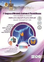 اولین همایش سراسری تازه های تیروئید و سندرم متابولیک، فروردین ۹۷