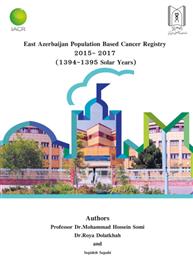 کتاب گزارش دو سالانه برنامه ثبت سرطان جمعیتی استان آذربایجانشرقی منتشر شد.