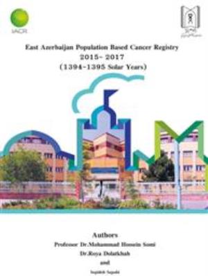 کتاب گزارش دو سالانه برنامه ثبت سرطان جمعیتی استان آذربایجانشرقی منتشر شد.