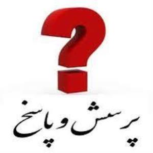 چهار پرسش و پاسخ مربوطه درخصوص سیاست های پژوهشی درسال 97