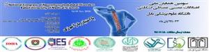 سومین همایش ملی اختلالات عصبی عضلانی اسکلتی 