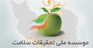 فراخوان طرح‌های ارزیابی فناوری سلامت