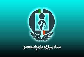 68 عنوان اولويت مصوب پايان نامه هاي تحصيلات تكميلي كارشناسي ارشد و رساله دكترا