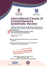 دومین دوره آموزشی جامع مرور نظام مند (مختص اعضای هیأت علمی دانشگاه های علوم پزشکی سراسر کشور