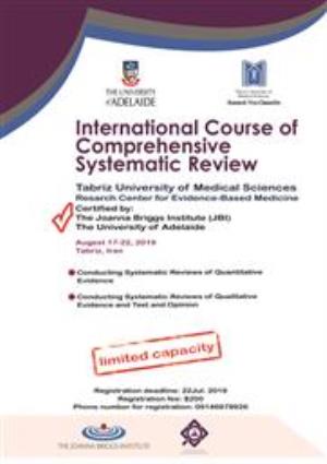 دومین دوره آموزشی جامع مرور نظام مند (مختص اعضای هیأت علمی دانشگاه های علوم پزشکی سراسر کشور