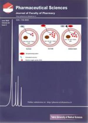نمایه شدن مجله Pharmaceutical Sciences در پایگاه Emerging Sources Citation Index