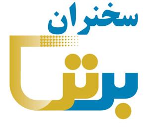 تقدیرنامه جناب آقای دکتر جواد محمودی در خصوص ارائه سخنرانی در "مدرسه تابستانی اخلاق و اصول کار با حیوانات آزمایشگاهی"