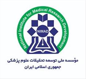 فراخوان حمایت از طرح‌های تحقیقاتی درباره COVID-19 در مؤسسه نیماد