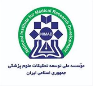 فراخوان حمایت از طرح‌های تحقیقاتی درباره COVID-19 در مؤسسه نیماد