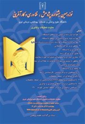 برگزاری نوزدهمین جشنواره پژوهشی دانشگاه و تجلیل از محققین و پژوهشگران برتر دانشگاه