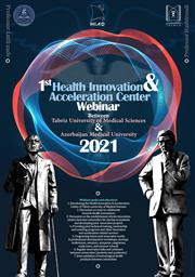 برگزاری اولین  نشست مجازی  "همکاری های مشترک فناورانه و نوآورانه دانشگاه علوم پزشکی تبریز و دانشگاه دولتی طب باکو"   