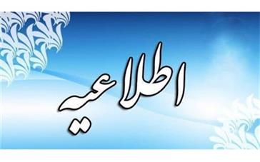 ضرورت بررسی وضعیت طرحهای بارگذاری شده در سامانه اثربخشی  توسط مجریان طرح