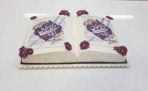 بزرگداشت هفته کتاب، کتابخوانی و کتابدار در کتابخانه مرکزی