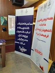 آماده سازی غرفه های کمیته تحقیقات دانشجویی برای بازدید دانشجویان 