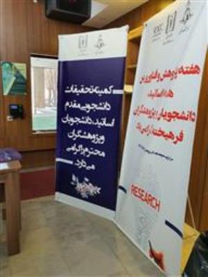 آماده سازی غرفه های کمیته تحقیقات دانشجویی برای بازدید دانشجویان 