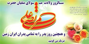 معاون تحقیقات و فناوری با صدور پیامی فرا رسیدن ولادت حضرت علی (ع) ، روز مرد و پدر را تبریک گفت.