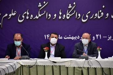 لزوم توجه به جایگاه ویژه تحقیقات و فناوری در دانشگاه‌های علوم پزشکی