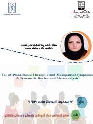 ژورنال کلاب پژوهشی تحت عنوان " Use of Plant-Based Therapies and Menopausal Symptoms A Systematic Review and Meta-analysis "
