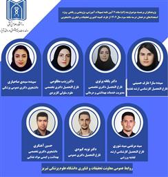 انتخاب هفت دانشجوی دانشگاه علوم پزشکی تبریز بعنوان پژوهشگر برجسته کشوری