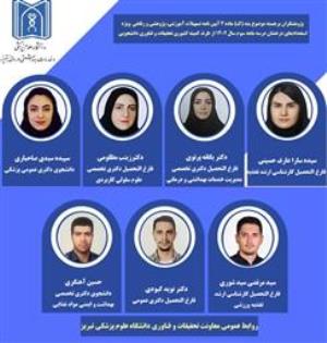 انتخاب هفت دانشجوی دانشگاه علوم پزشکی تبریز بعنوان پژوهشگر برجسته کشوری