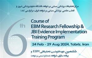 فراخوان ششمین دوره فلوشیپ تحقیقاتی EBM و پیاده سازی شواهد (عملکرد مبتنی بر شواهد)