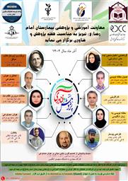 مجموعه کارگاههای آموزشی پژوهشی زمانبندی شده درآذرماه 1402