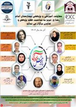 مجموعه کارگاههای آموزشی پژوهشی زمانبندی شده درآذرماه 1402