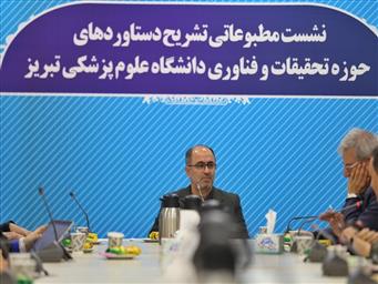 فعالیت 85 شرکت دانش بنیان و فناور در دانشگاه علوم پزشکی تبریز/ رتبه برتر دانشگاه علوم پزشکی تبریز در عرصه تحقیقات و فناوری