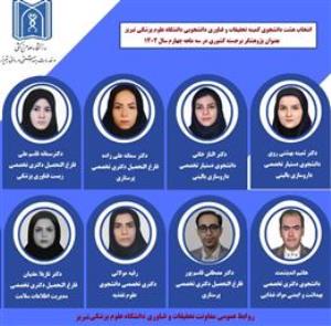 انتخاب هشت دانشجوی دانشگاه علوم پزشکی تبریز بعنوان پژوهشگر برجسته کشوری