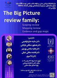 کارگاه The Big Pivture review family: Scoping review - Mapping review - Evidence and gap maps