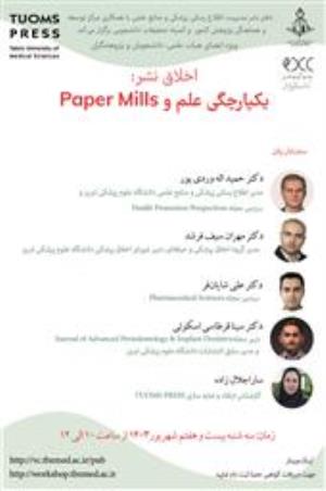 وبینار « یکپارچگی علم و Paper Mills »
