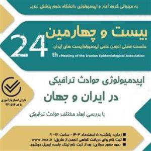 کارگاه آموزشی تحت عنوان: پروپوزال نویسی و انتخاب عنوان در مطالعات پژوهشی علوم پزشکی