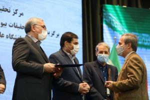 بیست و هفتمین جشنواره رازی 1400