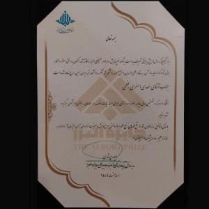 مهدی اصغری عظمی (معین تبریزی) دانشجوی برگزیده جایزه البرز 1401