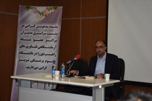 نشست مراکز عضو شبکه آزمایشگاهی فناوری‌های راهبردی در سالن کنفرانس کتابخانه مرکزی